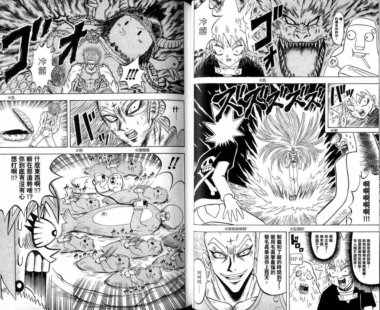鼻毛真拳韩漫全集-VOL21无删减无遮挡章节图片 