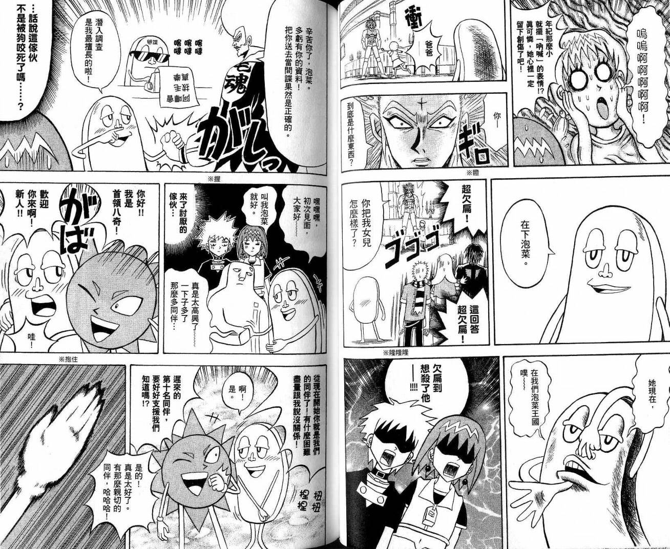 鼻毛真拳韩漫全集-VOL21无删减无遮挡章节图片 