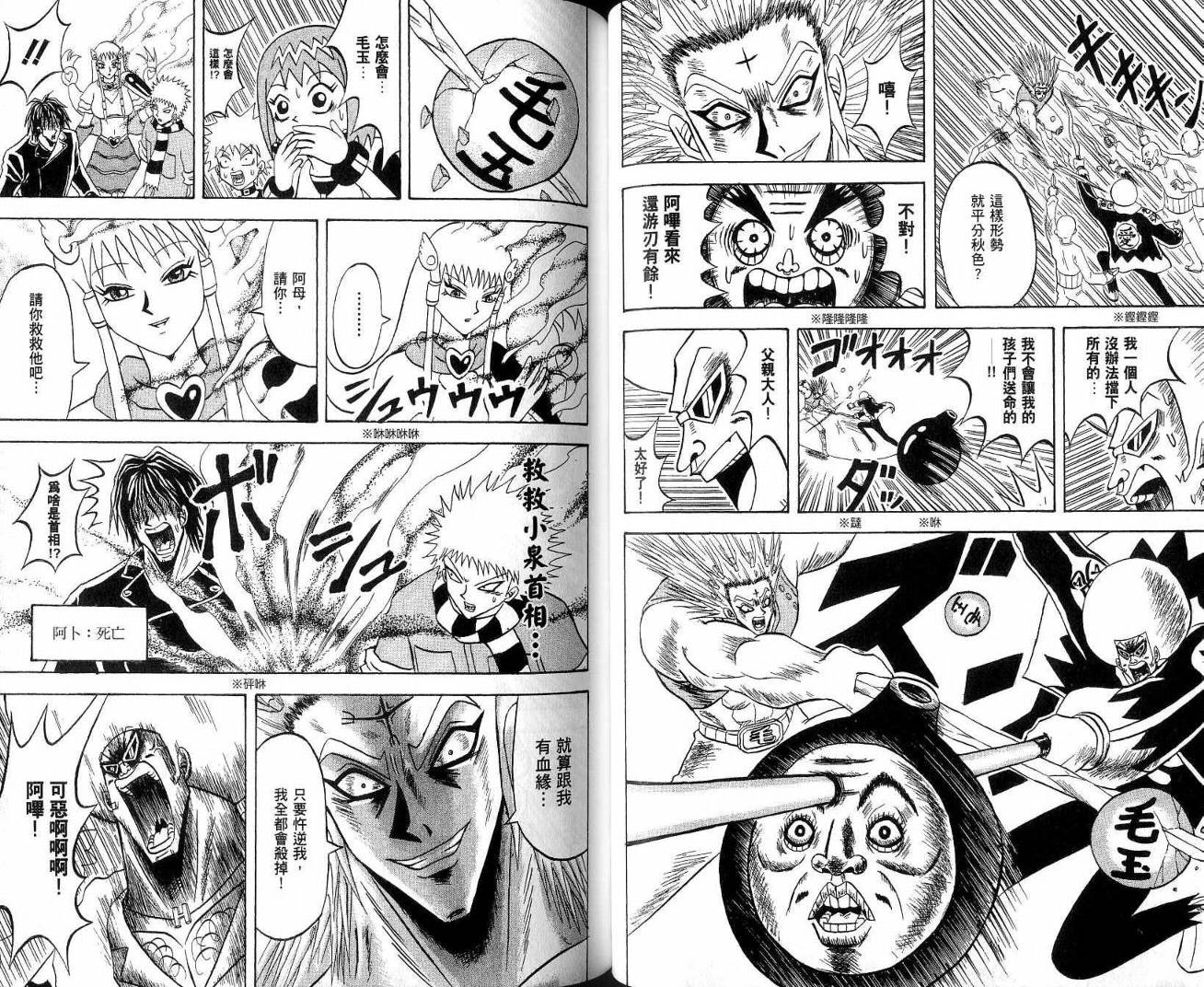 鼻毛真拳韩漫全集-VOL21无删减无遮挡章节图片 
