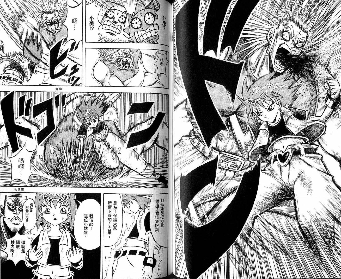 鼻毛真拳韩漫全集-VOL21无删减无遮挡章节图片 