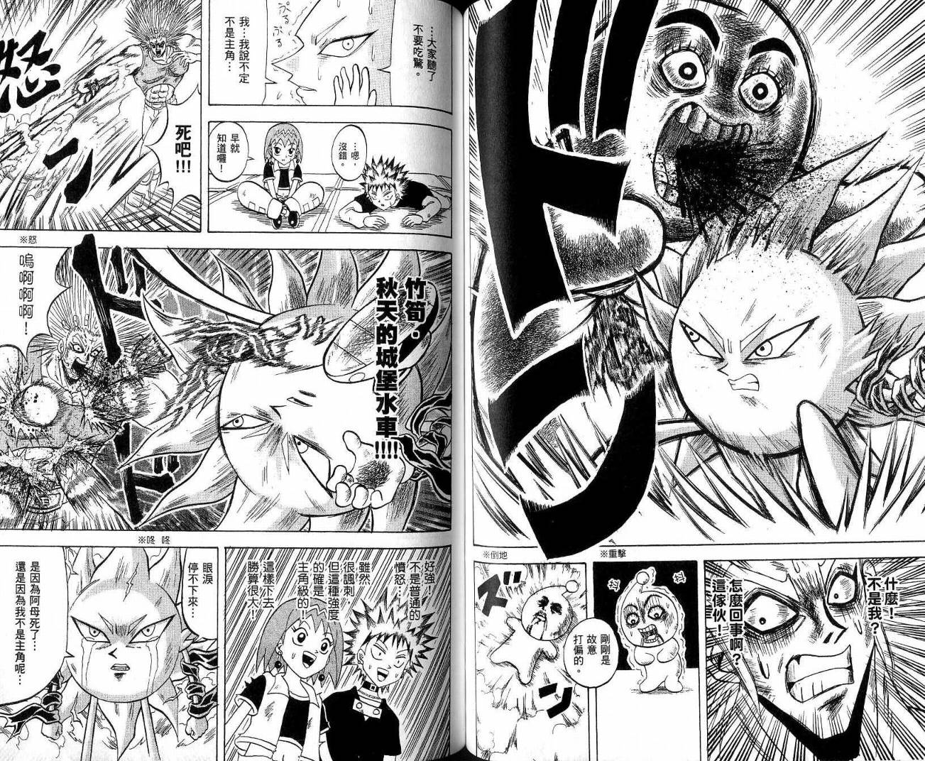鼻毛真拳韩漫全集-VOL21无删减无遮挡章节图片 