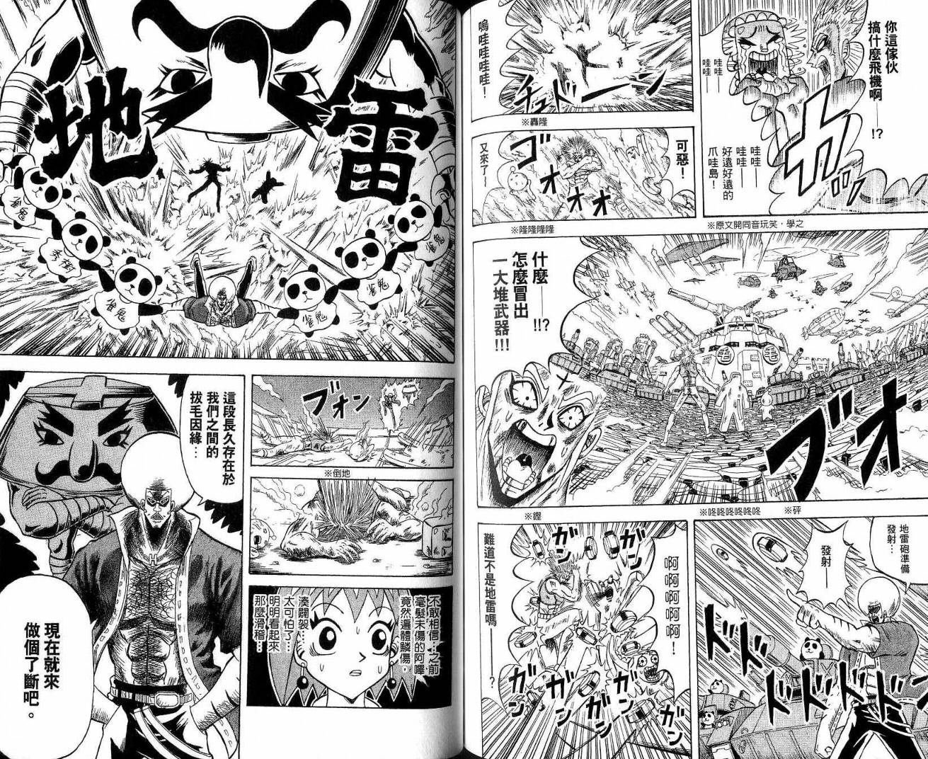 鼻毛真拳韩漫全集-VOL21无删减无遮挡章节图片 