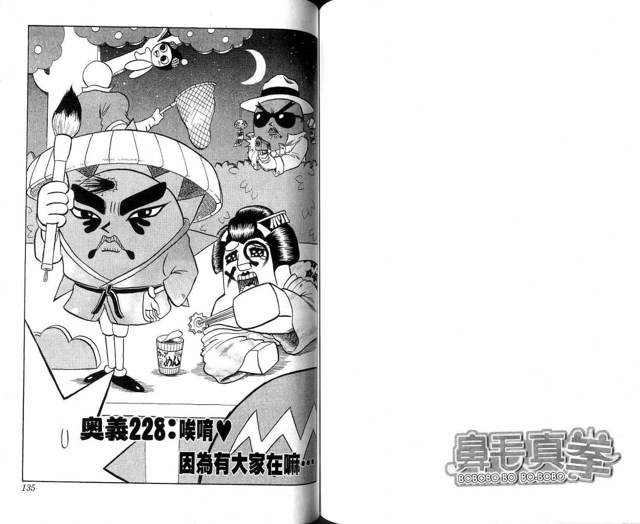 鼻毛真拳韩漫全集-VOL21无删减无遮挡章节图片 