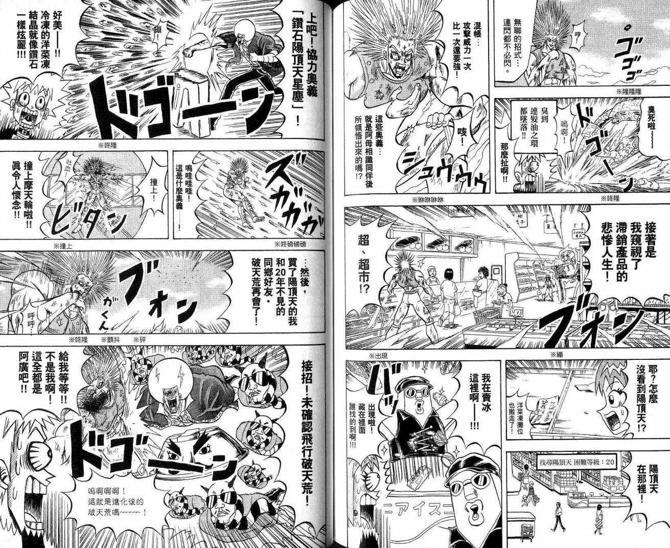 鼻毛真拳韩漫全集-VOL21无删减无遮挡章节图片 