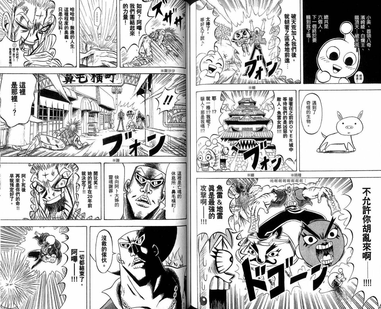鼻毛真拳韩漫全集-VOL21无删减无遮挡章节图片 