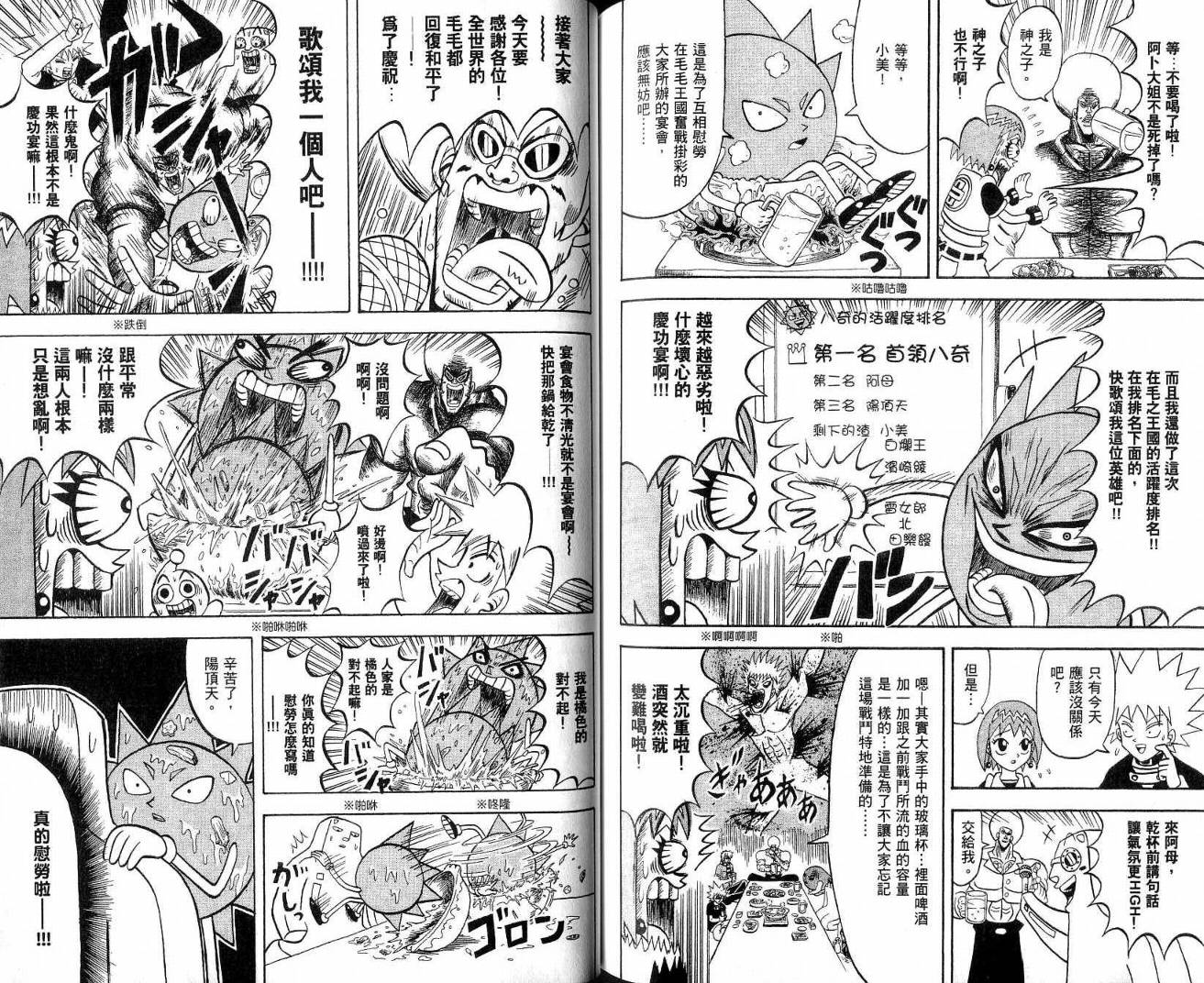 鼻毛真拳韩漫全集-VOL21无删减无遮挡章节图片 