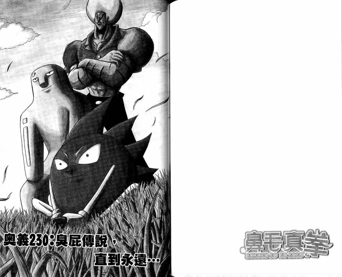 鼻毛真拳韩漫全集-VOL21无删减无遮挡章节图片 