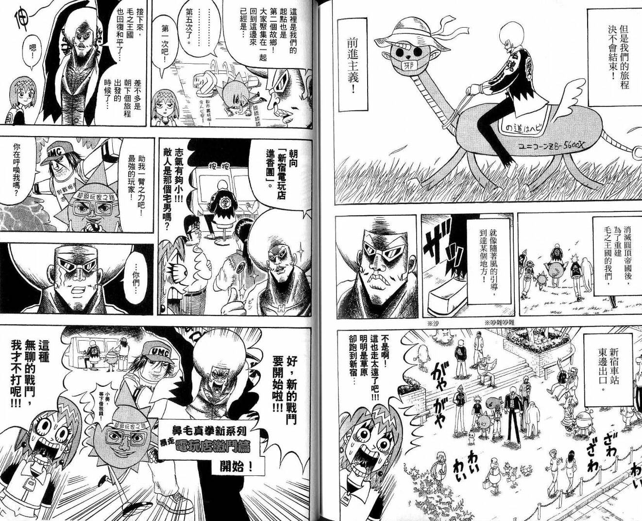 鼻毛真拳韩漫全集-VOL21无删减无遮挡章节图片 