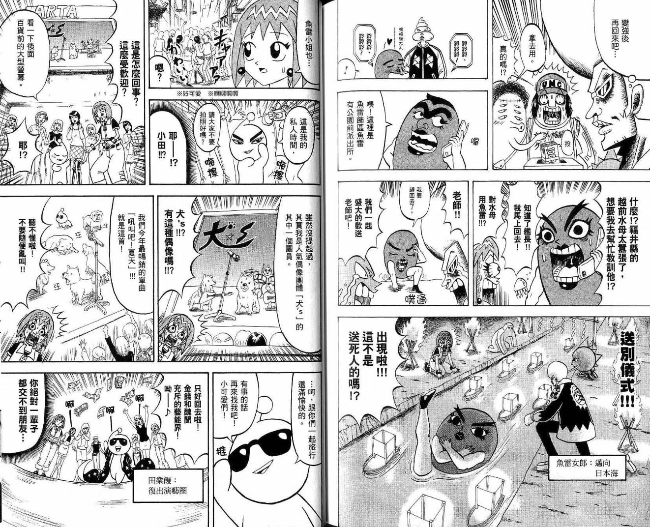 鼻毛真拳韩漫全集-VOL21无删减无遮挡章节图片 