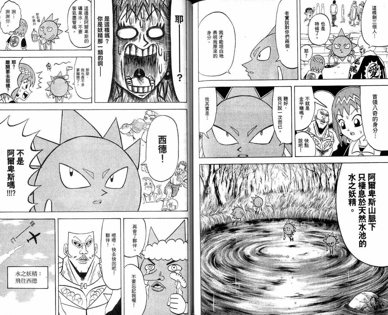 鼻毛真拳韩漫全集-VOL21无删减无遮挡章节图片 
