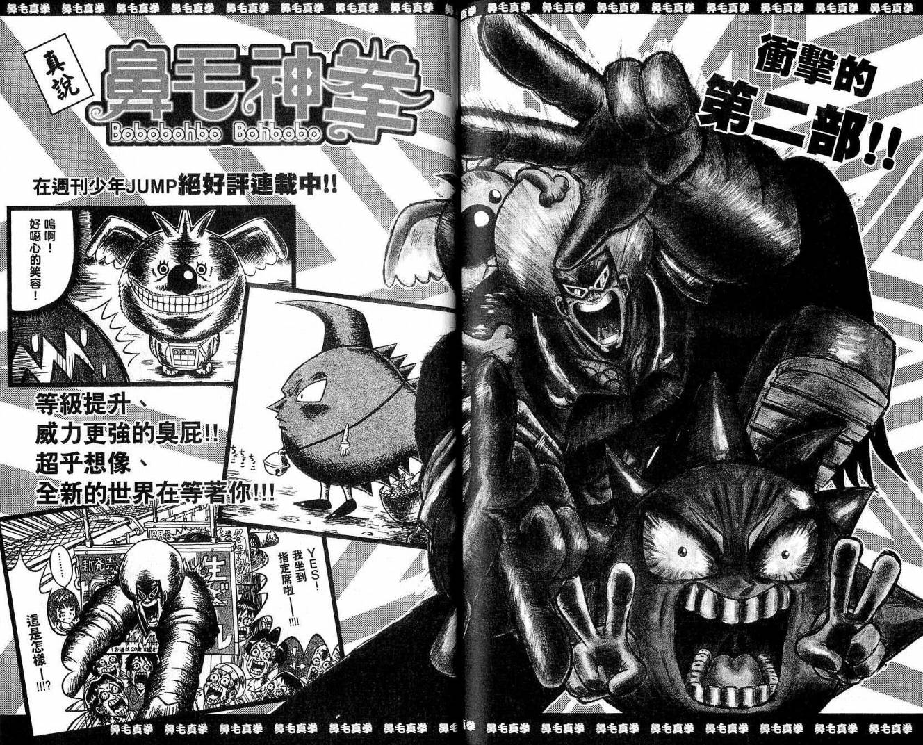鼻毛真拳韩漫全集-VOL21无删减无遮挡章节图片 