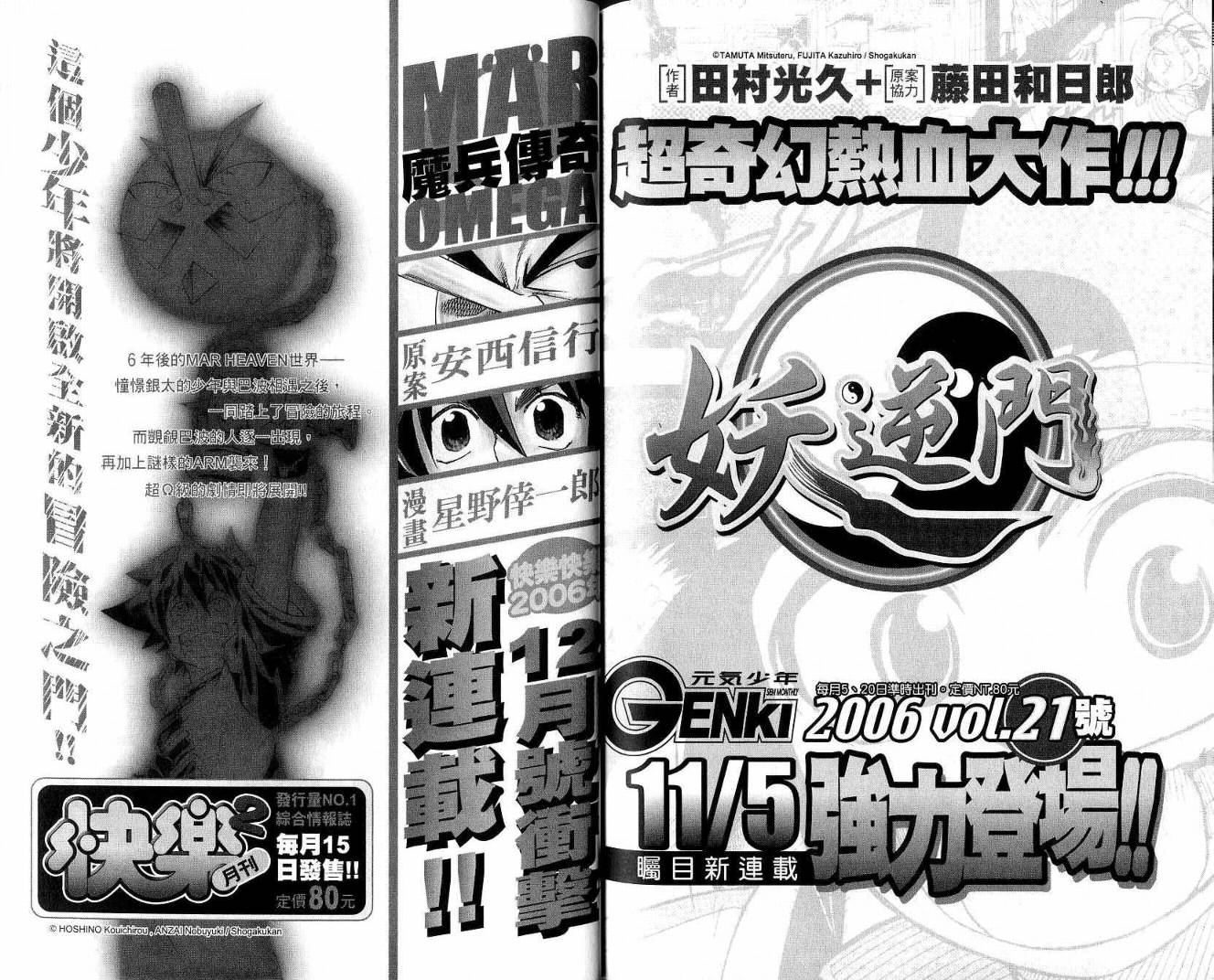 鼻毛真拳韩漫全集-VOL21无删减无遮挡章节图片 