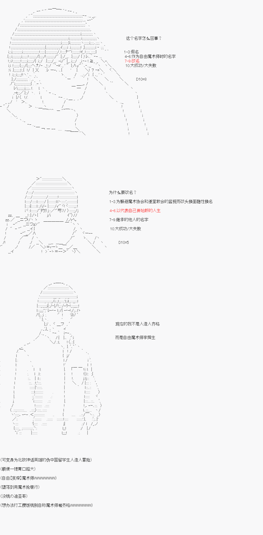 屠龙者李舜生在拯救人理韩漫全集-第01话无删减无遮挡章节图片 
