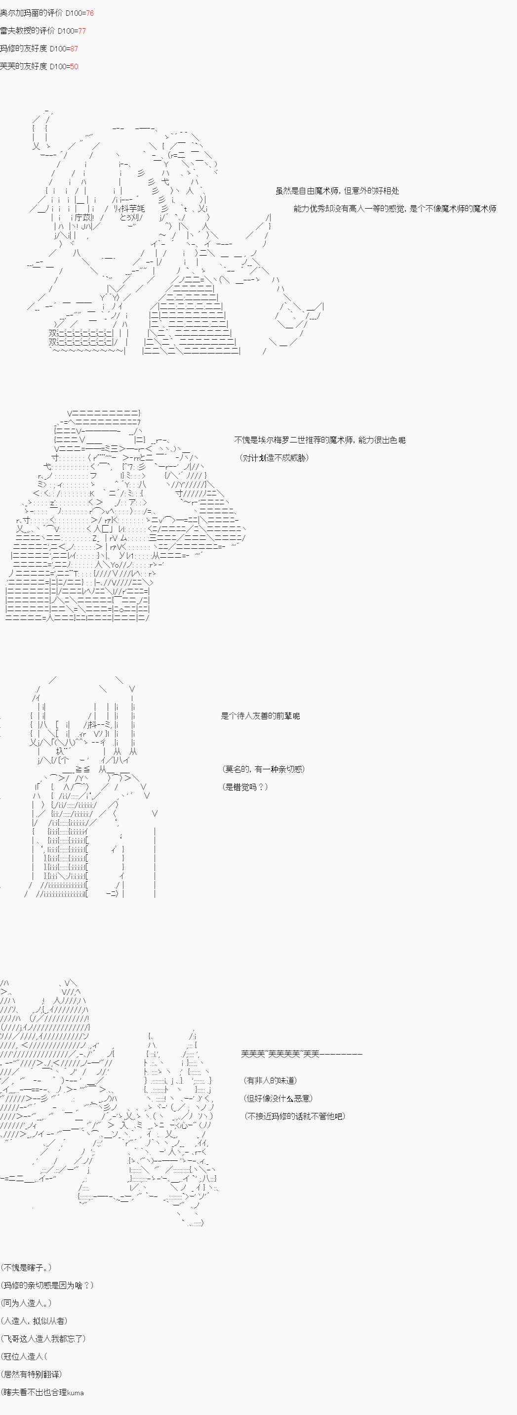 屠龙者李舜生在拯救人理韩漫全集-第01话无删减无遮挡章节图片 