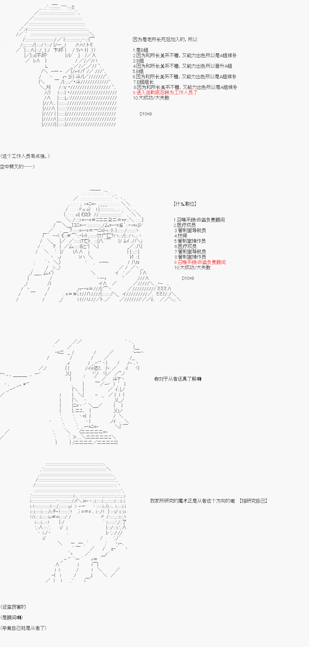 屠龙者李舜生在拯救人理韩漫全集-第01话无删减无遮挡章节图片 