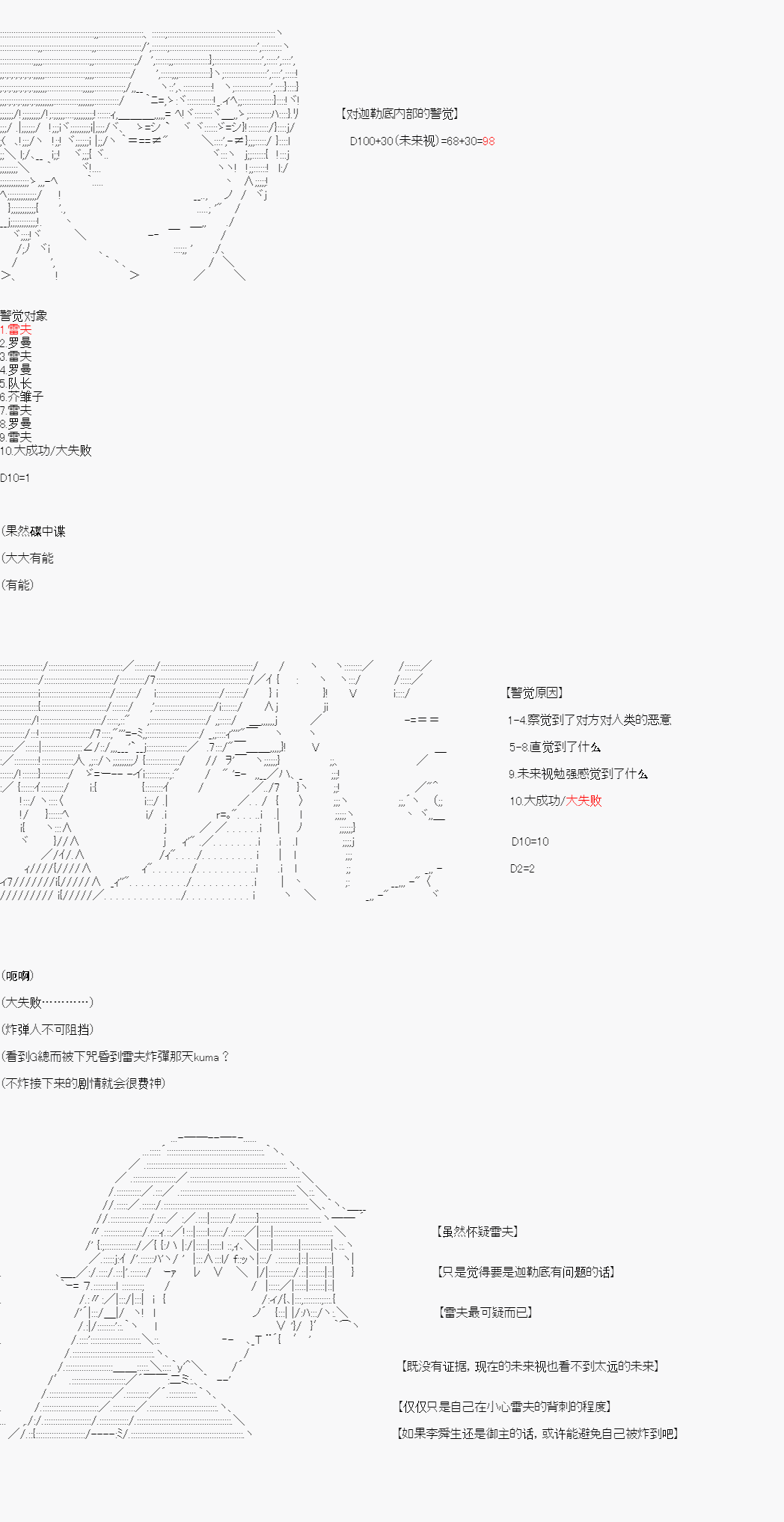 屠龙者李舜生在拯救人理韩漫全集-第01话无删减无遮挡章节图片 