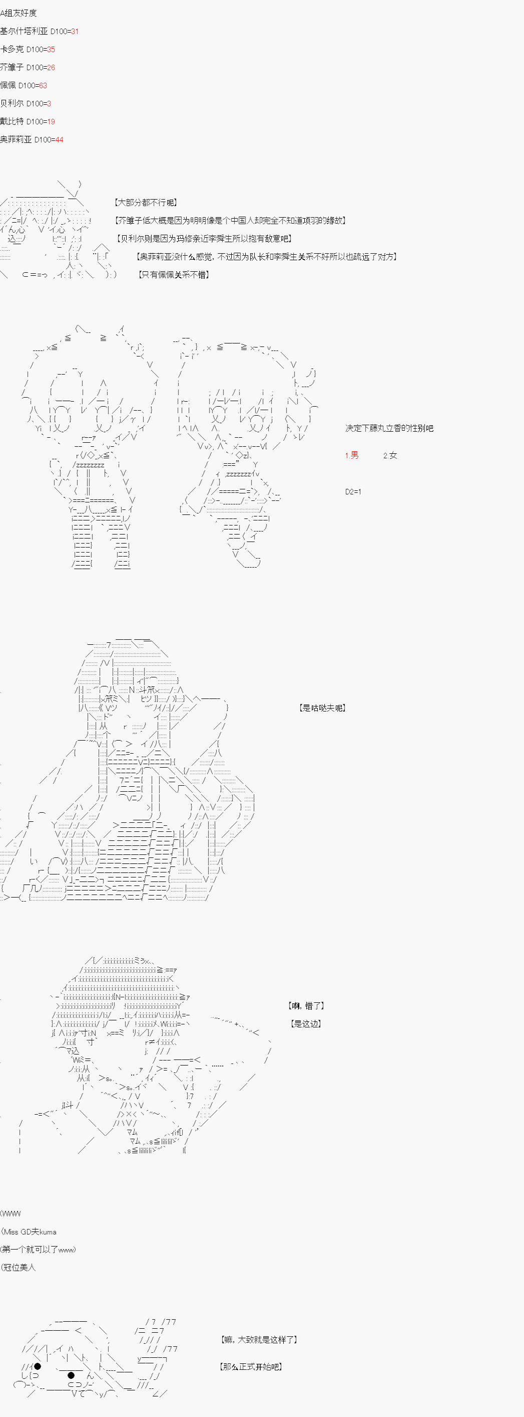 屠龙者李舜生在拯救人理韩漫全集-第01话无删减无遮挡章节图片 