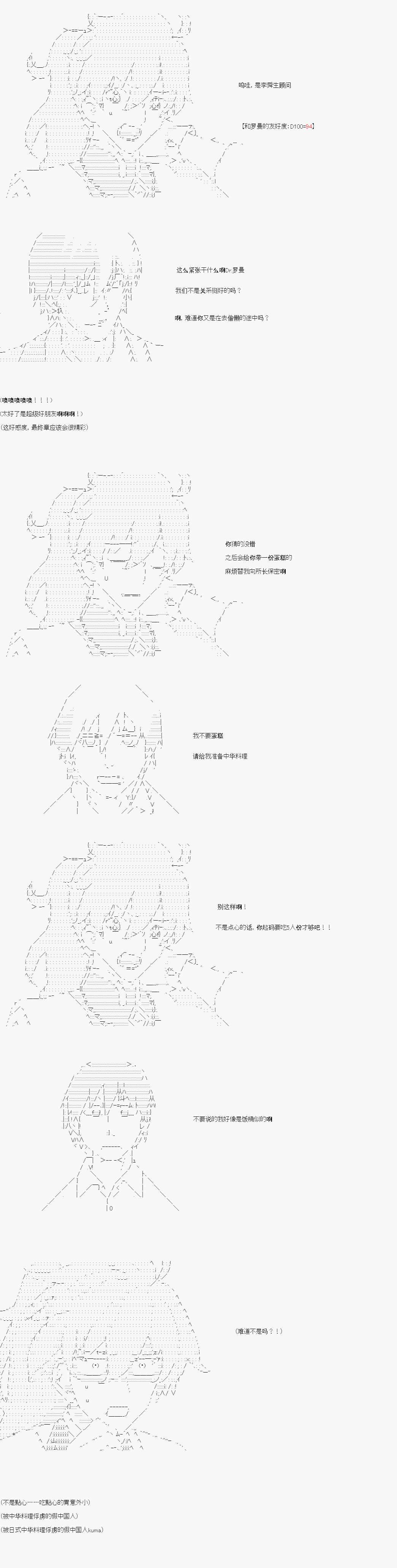 屠龙者李舜生在拯救人理韩漫全集-第01话无删减无遮挡章节图片 