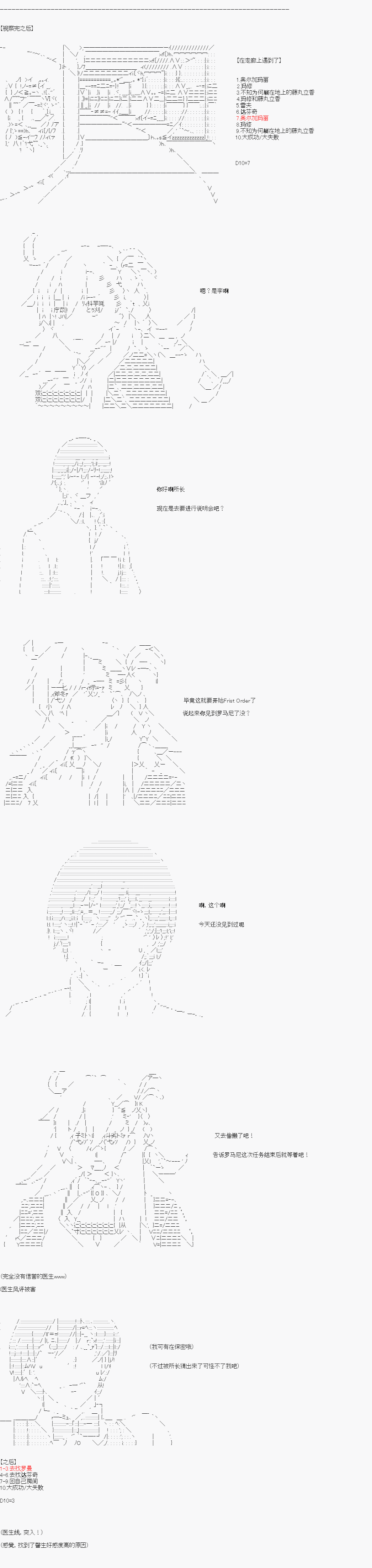 屠龙者李舜生在拯救人理韩漫全集-第01话无删减无遮挡章节图片 