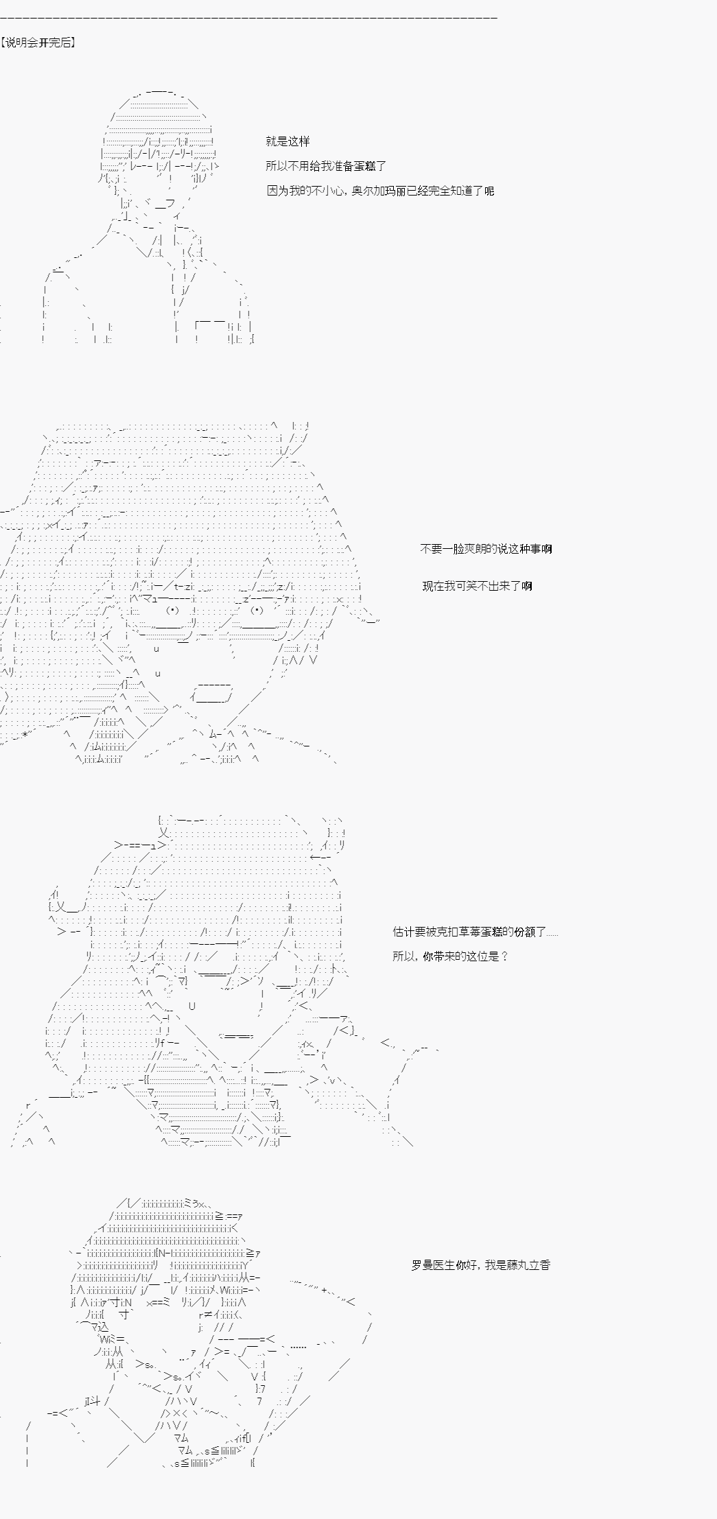 屠龙者李舜生在拯救人理韩漫全集-第01话无删减无遮挡章节图片 