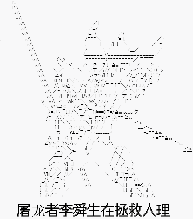 屠龙者李舜生在拯救人理韩漫全集-第01话无删减无遮挡章节图片 