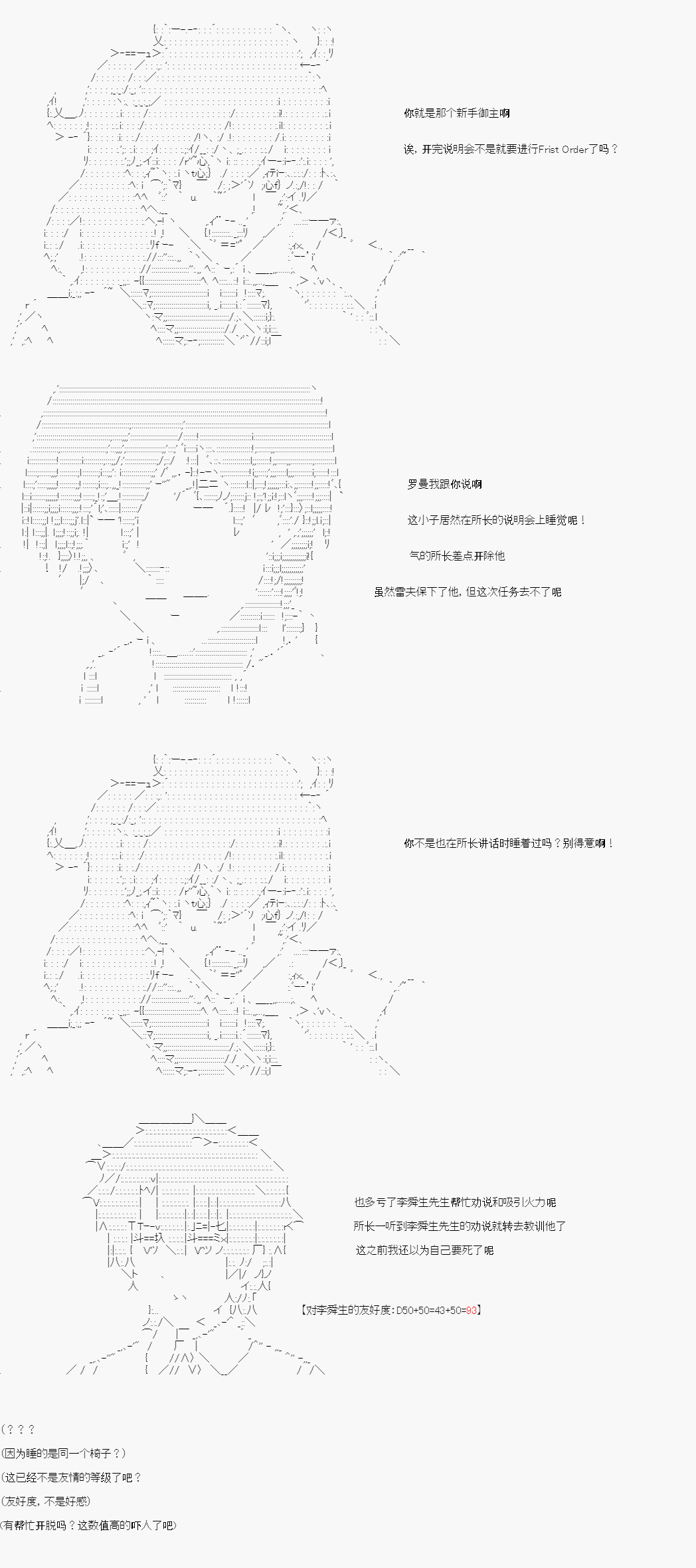 屠龙者李舜生在拯救人理韩漫全集-第01话无删减无遮挡章节图片 