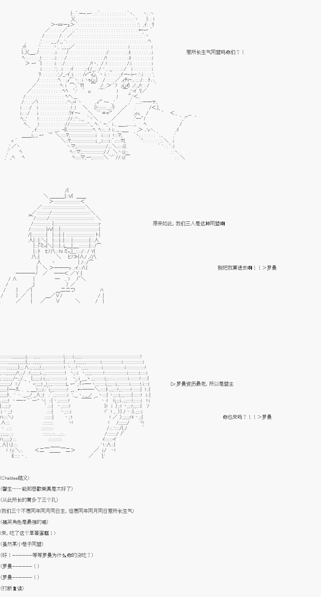 屠龙者李舜生在拯救人理韩漫全集-第01话无删减无遮挡章节图片 