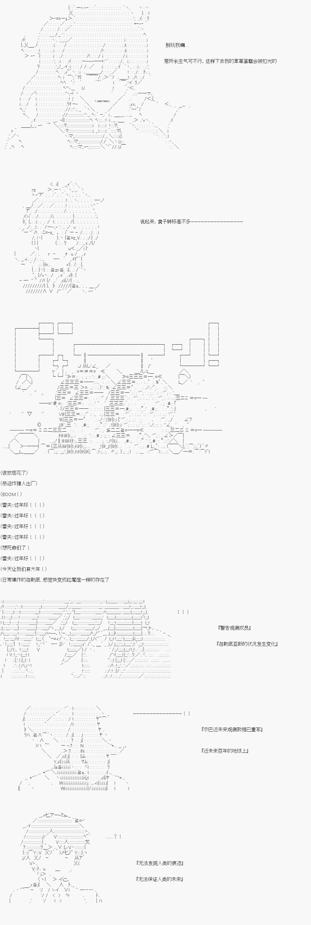 屠龙者李舜生在拯救人理韩漫全集-第01话无删减无遮挡章节图片 