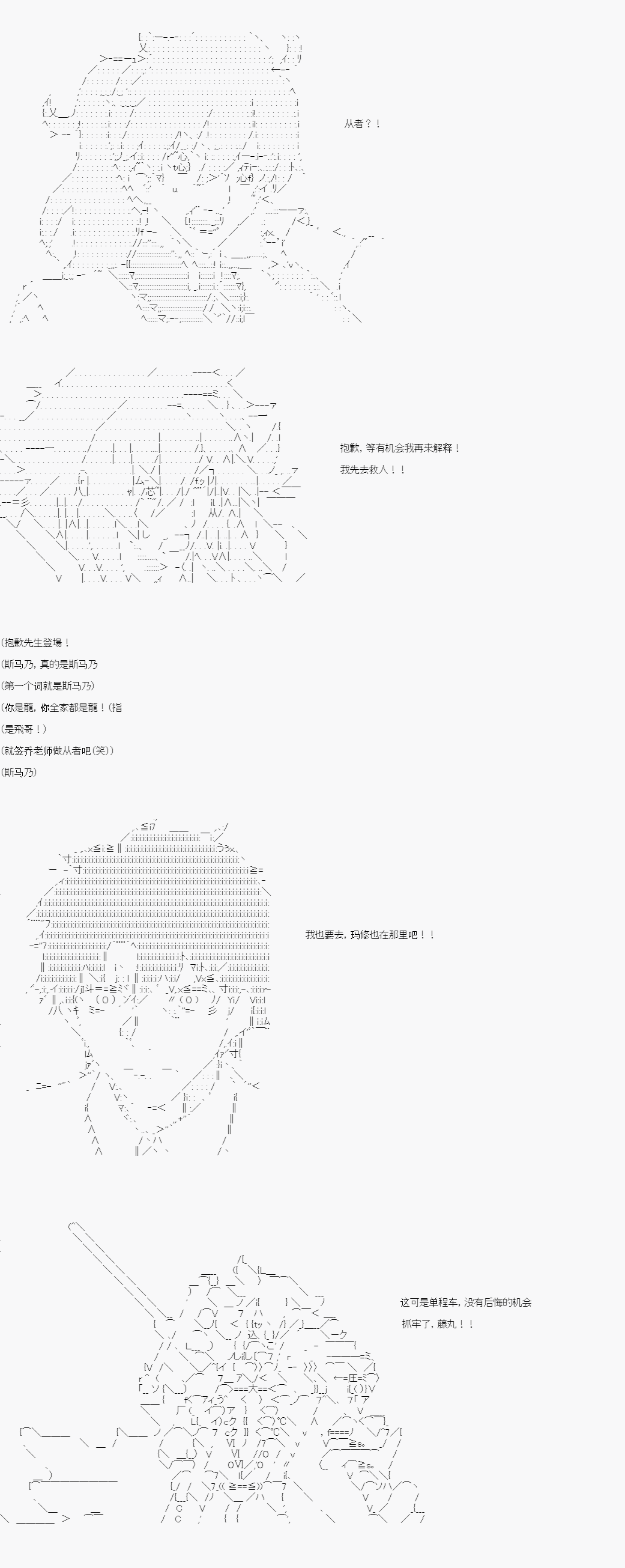 屠龙者李舜生在拯救人理韩漫全集-第01话无删减无遮挡章节图片 