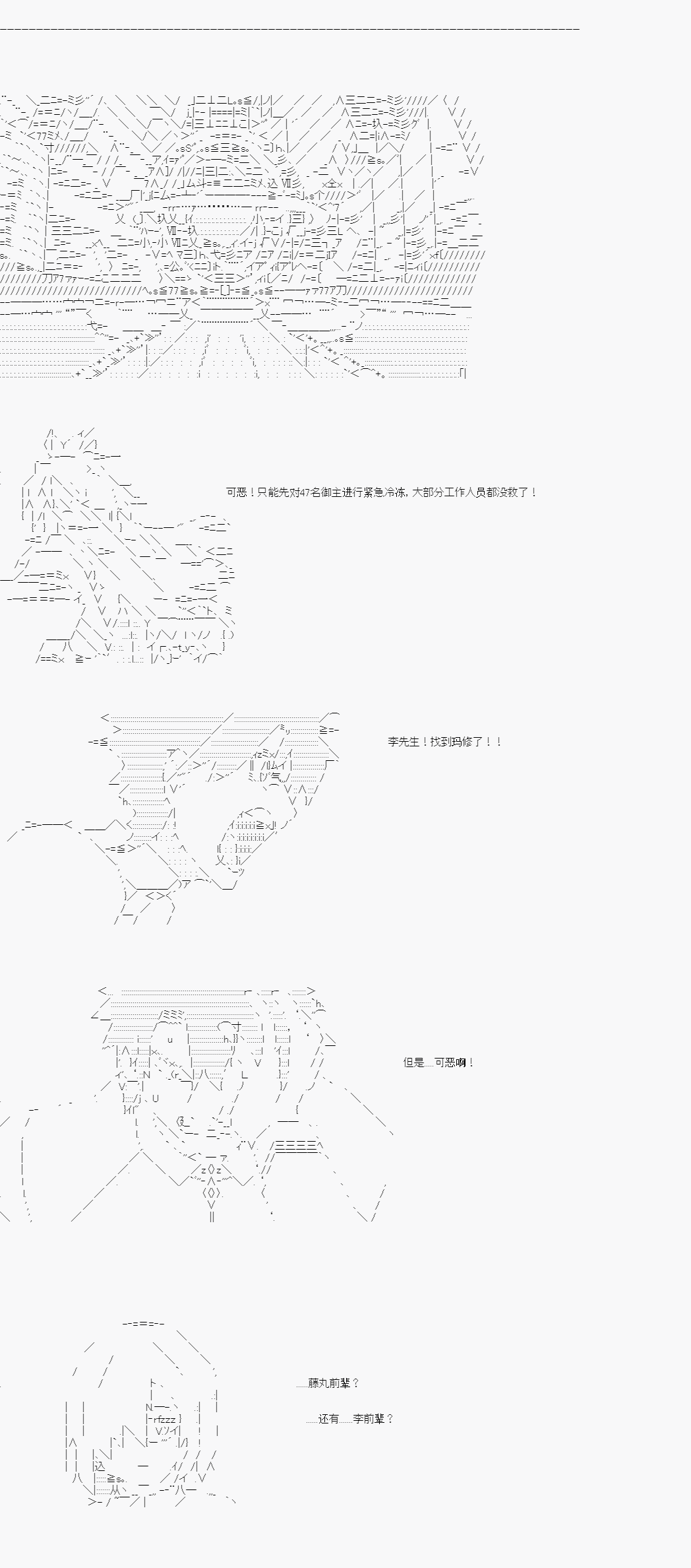 屠龙者李舜生在拯救人理韩漫全集-第01话无删减无遮挡章节图片 
