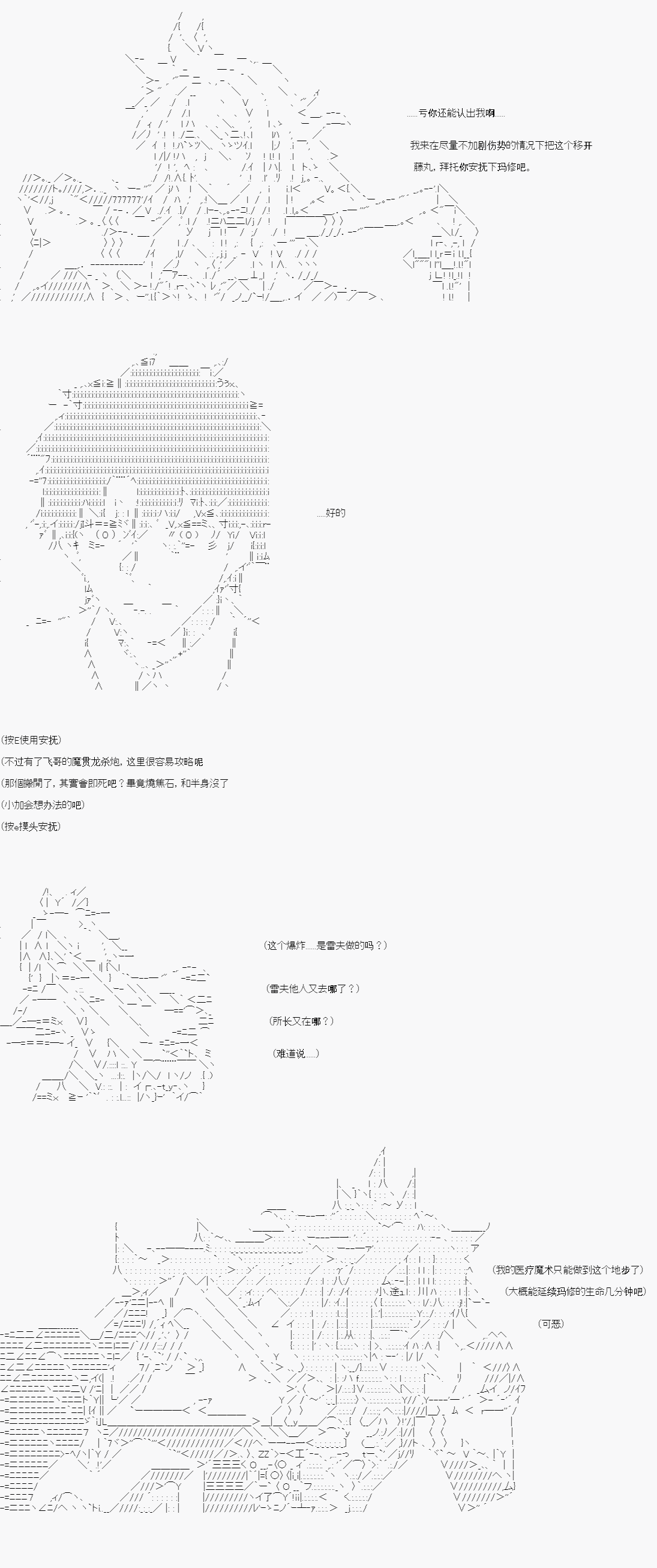 屠龙者李舜生在拯救人理韩漫全集-第01话无删减无遮挡章节图片 