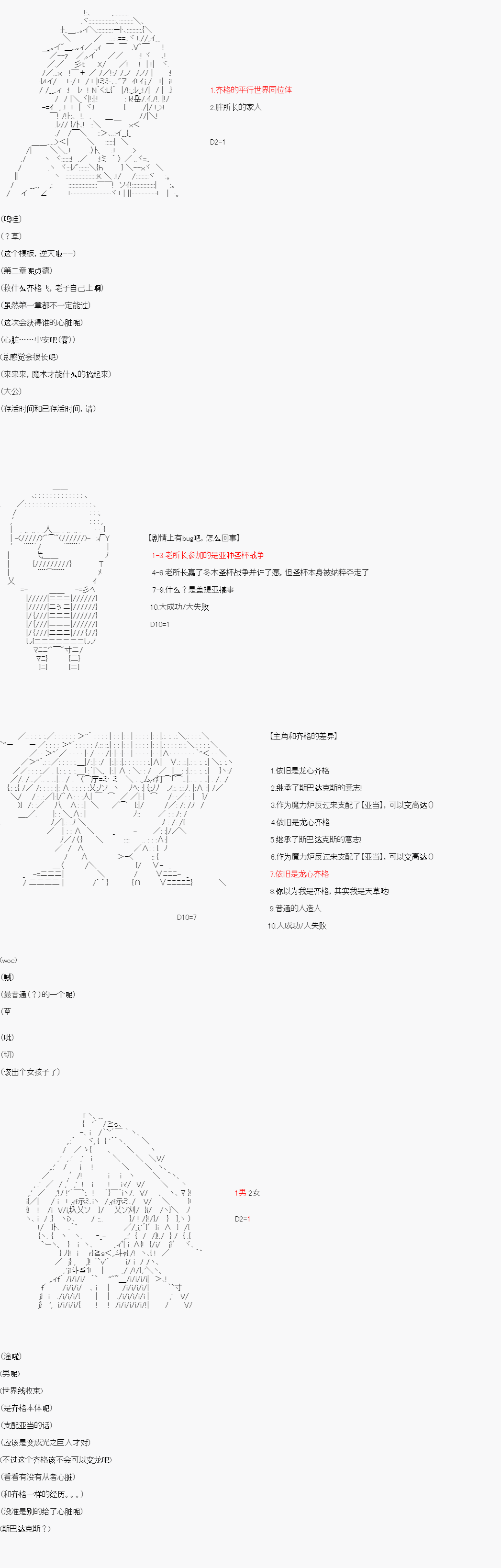 屠龙者李舜生在拯救人理韩漫全集-第01话无删减无遮挡章节图片 