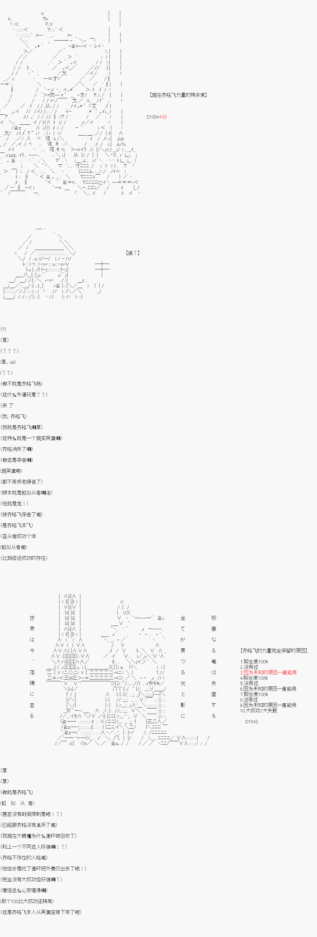 屠龙者李舜生在拯救人理韩漫全集-第01话无删减无遮挡章节图片 