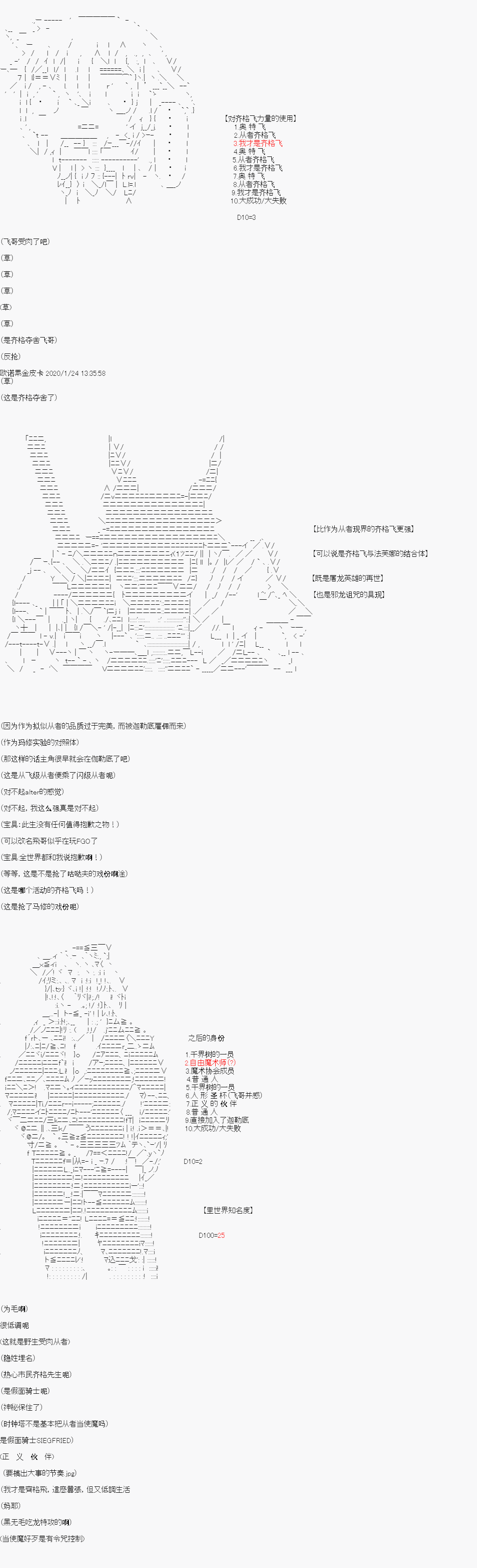 屠龙者李舜生在拯救人理韩漫全集-第01话无删减无遮挡章节图片 
