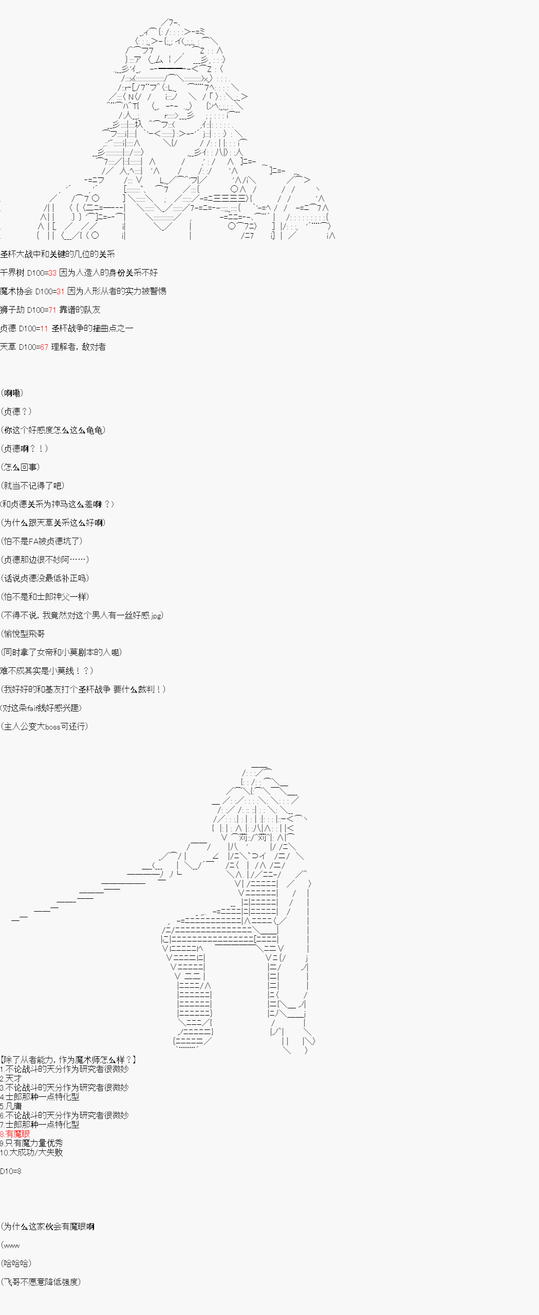 屠龙者李舜生在拯救人理韩漫全集-第01话无删减无遮挡章节图片 