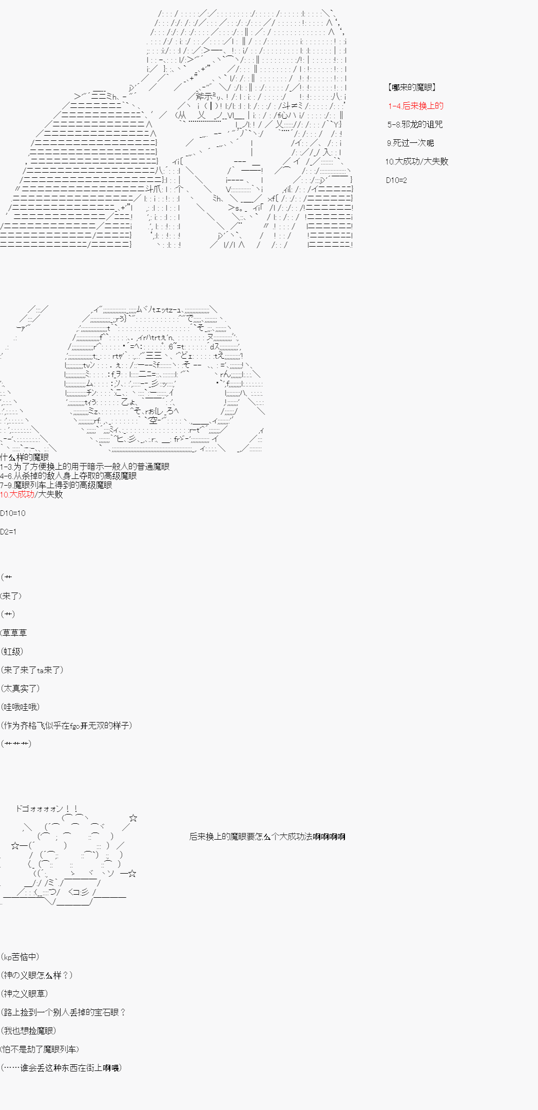 屠龙者李舜生在拯救人理韩漫全集-第01话无删减无遮挡章节图片 