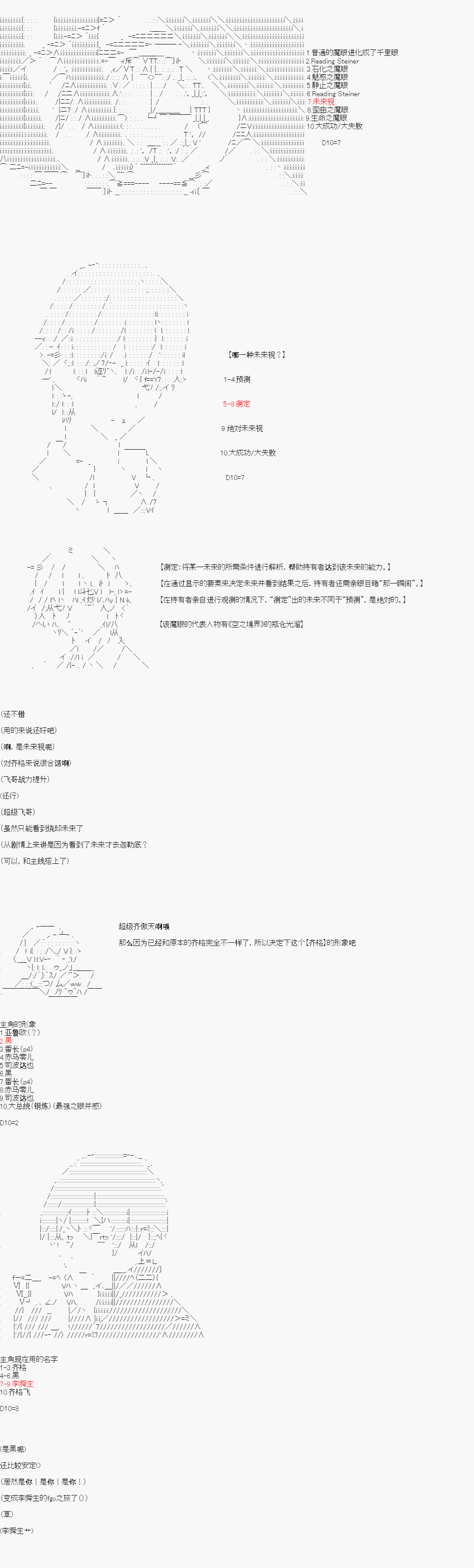 屠龙者李舜生在拯救人理韩漫全集-第01话无删减无遮挡章节图片 