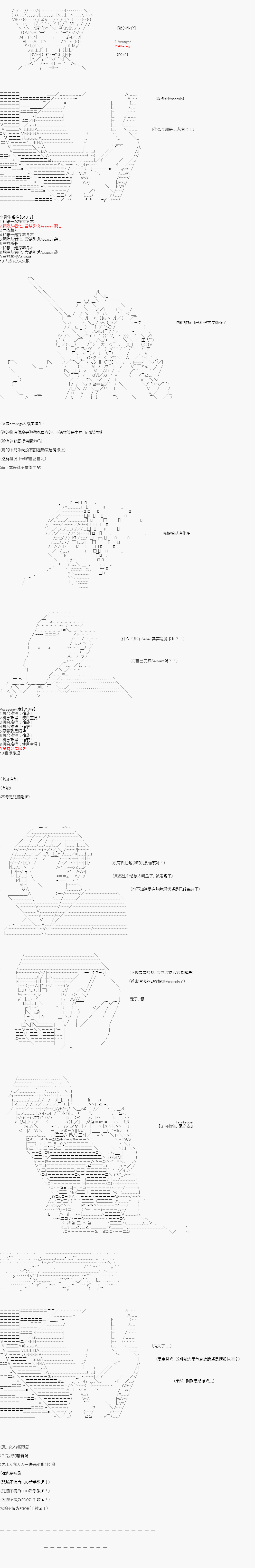 屠龙者李舜生在拯救人理韩漫全集-第02话无删减无遮挡章节图片 