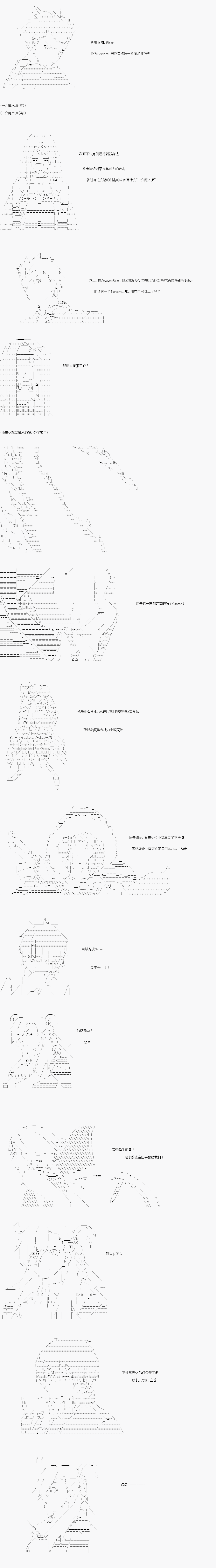 屠龙者李舜生在拯救人理韩漫全集-第02话无删减无遮挡章节图片 