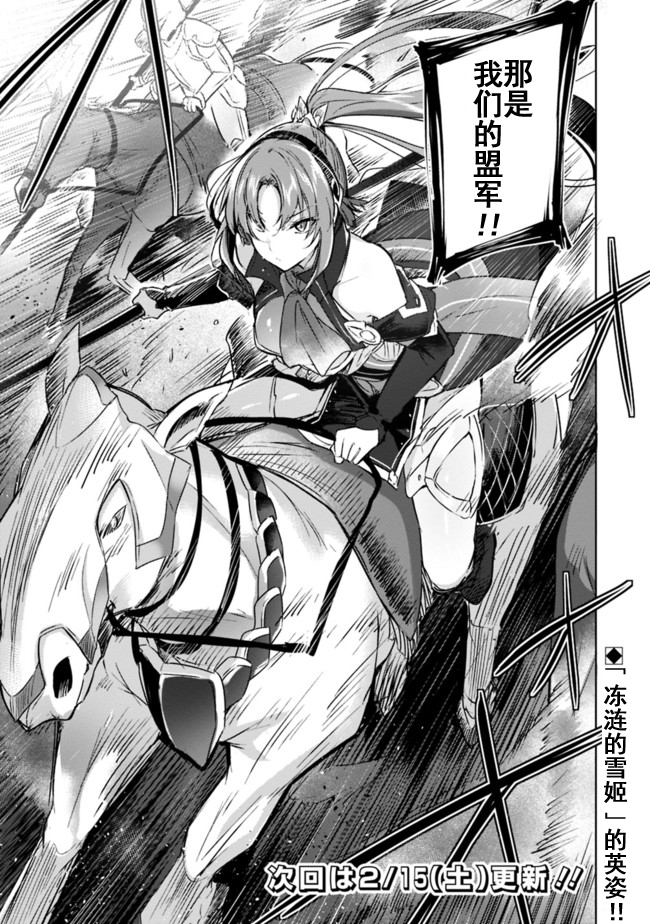 魔弹之王与冻涟的雪姬韩漫全集-第02话无删减无遮挡章节图片 