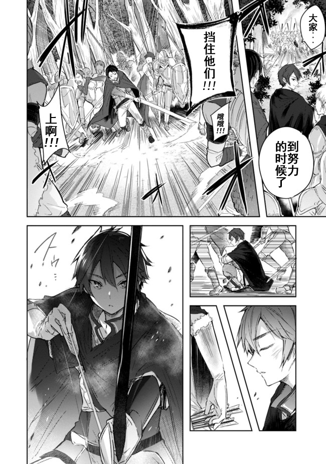 魔弹之王与冻涟的雪姬韩漫全集-第02话无删减无遮挡章节图片 