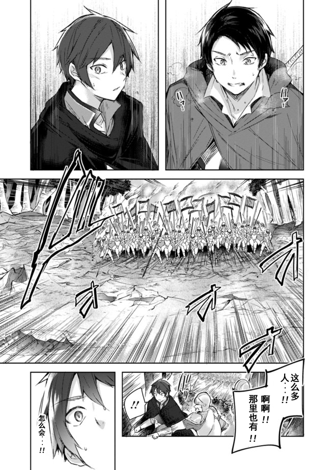 魔弹之王与冻涟的雪姬韩漫全集-第02话无删减无遮挡章节图片 
