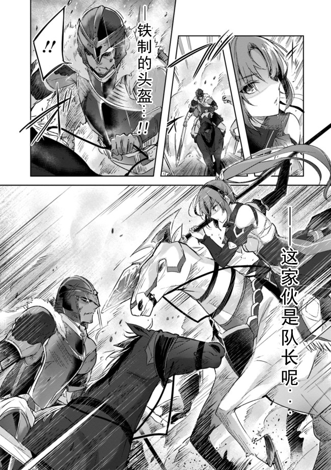 魔弹之王与冻涟的雪姬韩漫全集-第03话无删减无遮挡章节图片 