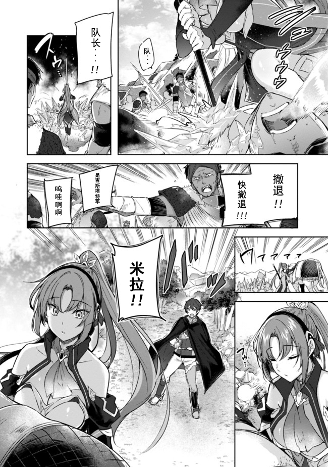 魔弹之王与冻涟的雪姬韩漫全集-第03话无删减无遮挡章节图片 
