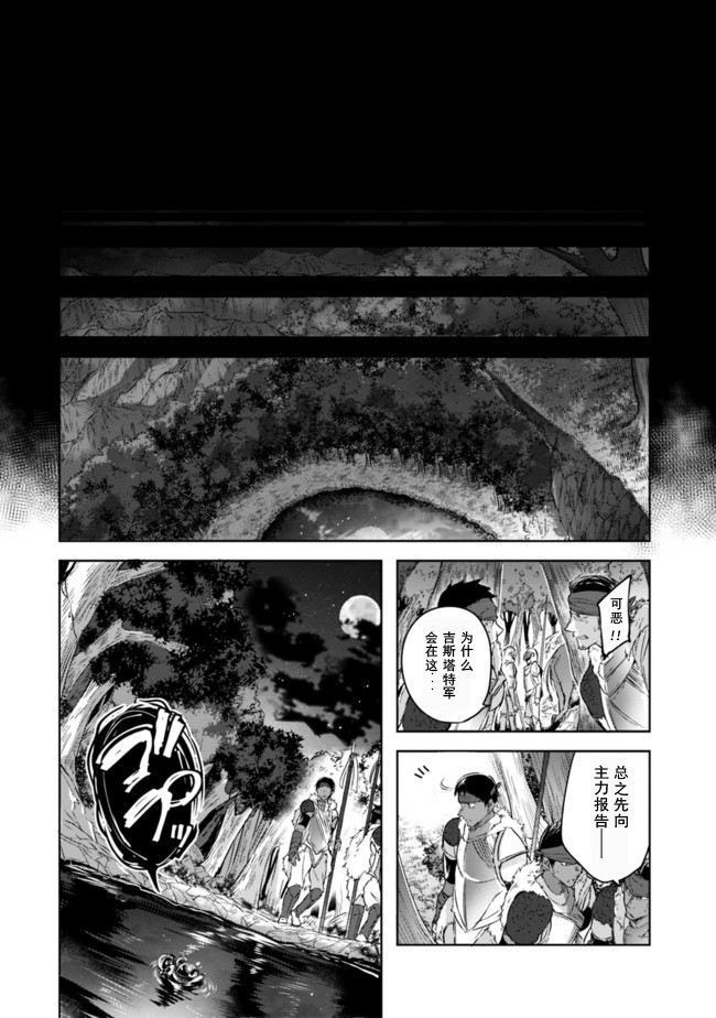 魔弹之王与冻涟的雪姬韩漫全集-第03话无删减无遮挡章节图片 
