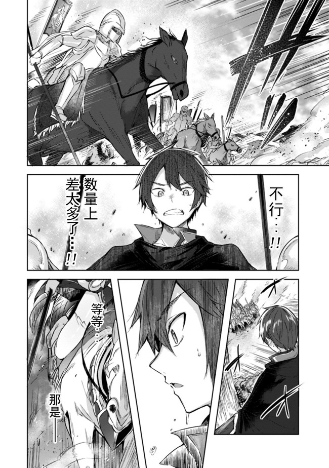 魔弹之王与冻涟的雪姬韩漫全集-第01话中篇无删减无遮挡章节图片 
