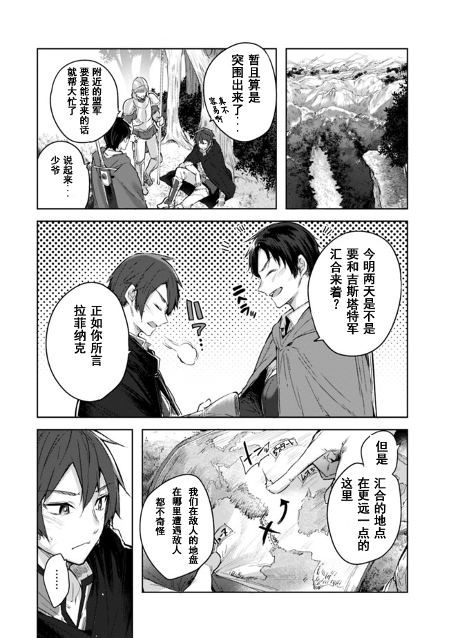 魔弹之王与冻涟的雪姬韩漫全集-第01话中篇无删减无遮挡章节图片 