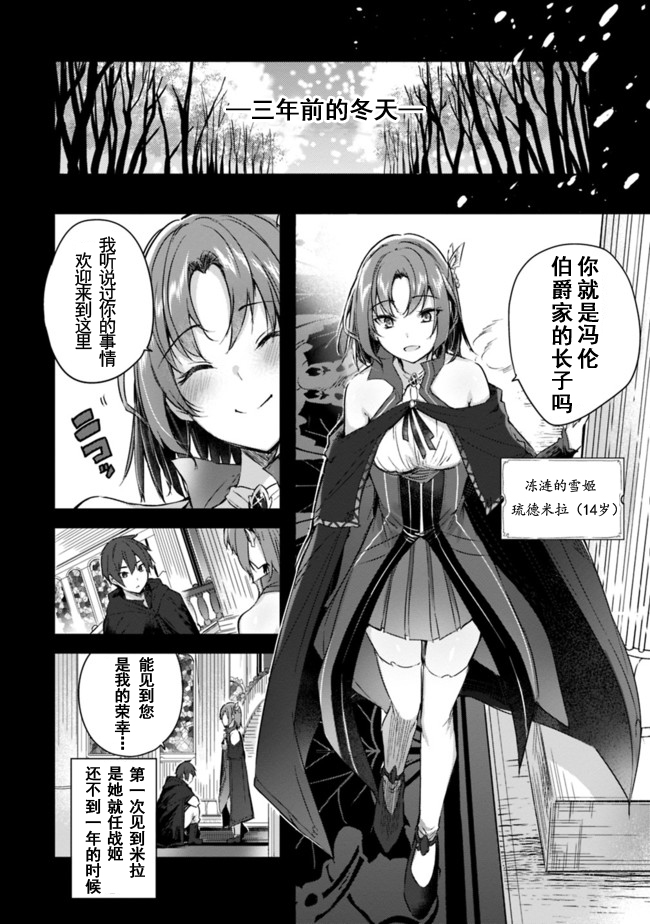 魔弹之王与冻涟的雪姬韩漫全集-第01话中篇无删减无遮挡章节图片 