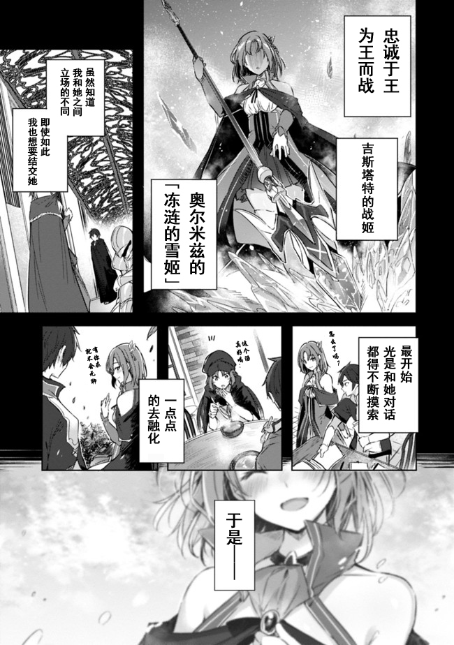 魔弹之王与冻涟的雪姬韩漫全集-第01话中篇无删减无遮挡章节图片 