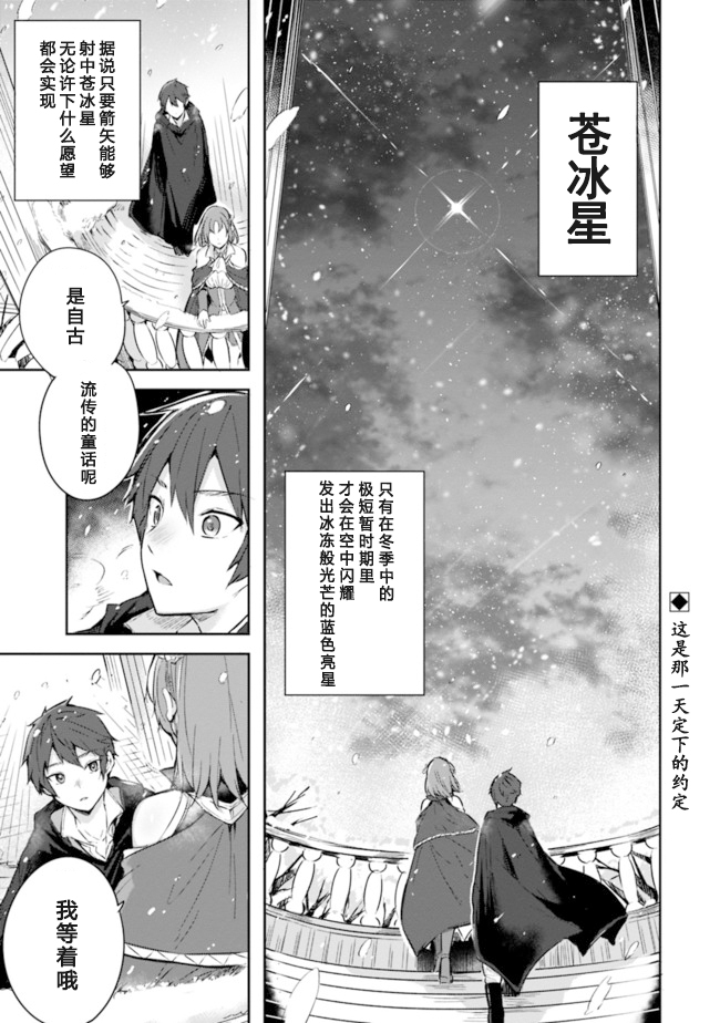 魔弹之王与冻涟的雪姬韩漫全集-第01话前篇无删减无遮挡章节图片 